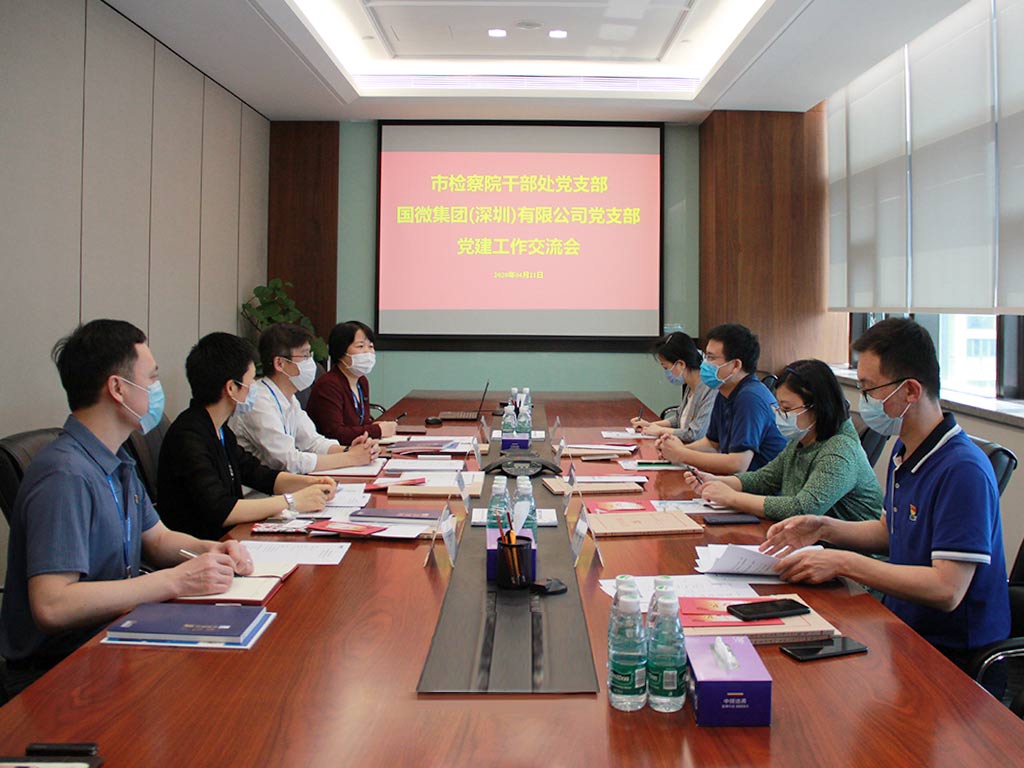 1587551306301781.jpg 图二-深圳市检察院干部处到挂点服务企业开展党建工作交流会.jpg